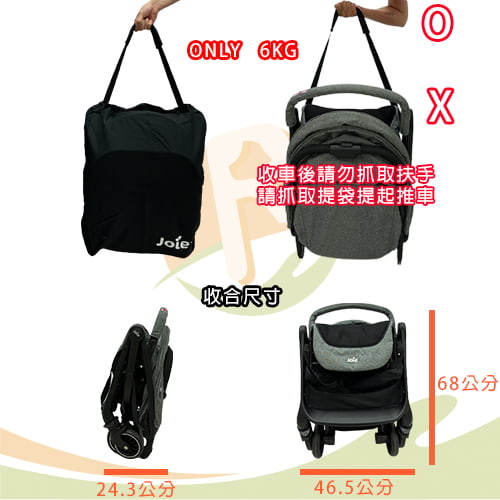 【奇哥 Joie】 tourist 自動秒收推車-11-h3Any.jpg